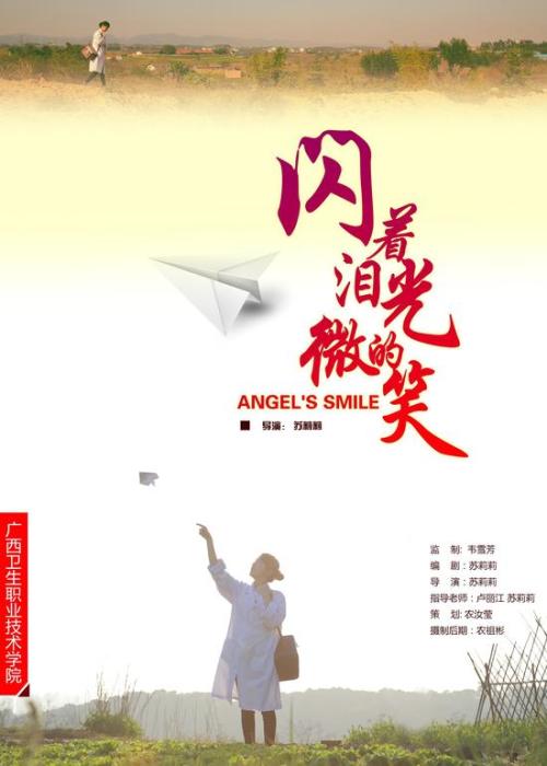 土社女子大学 Hotel management diploma